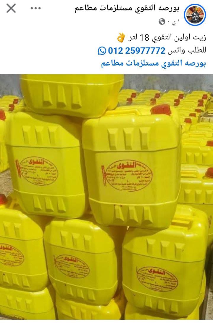 زيت صويا