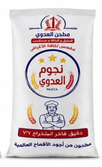 شيكاره دقيق 50 كج