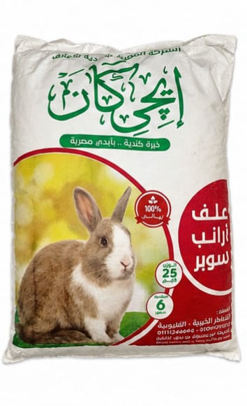 علف ارانب
