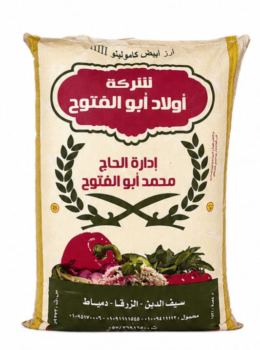 ارز ابوالفتوح رفيع 25ك