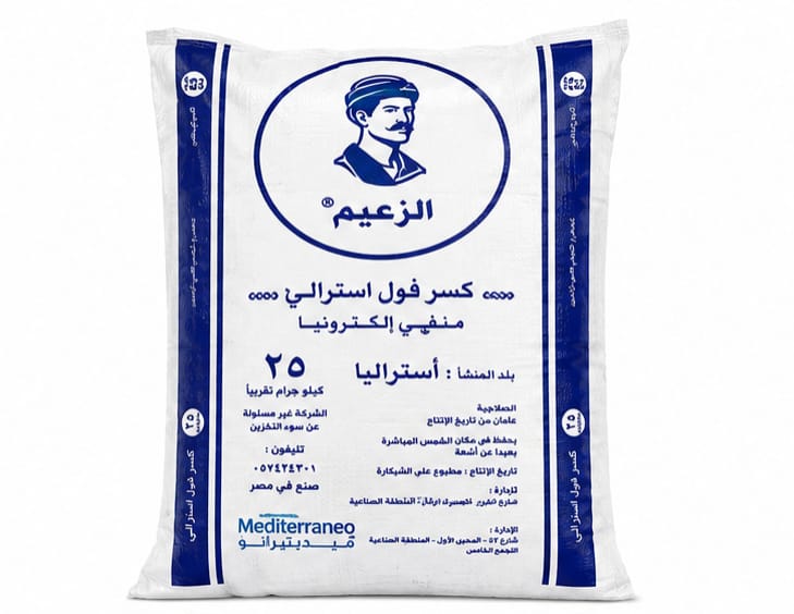 مكسوره استرالي الزعيم 25 كج