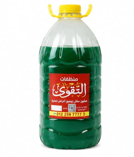 جردل صابون التقوي