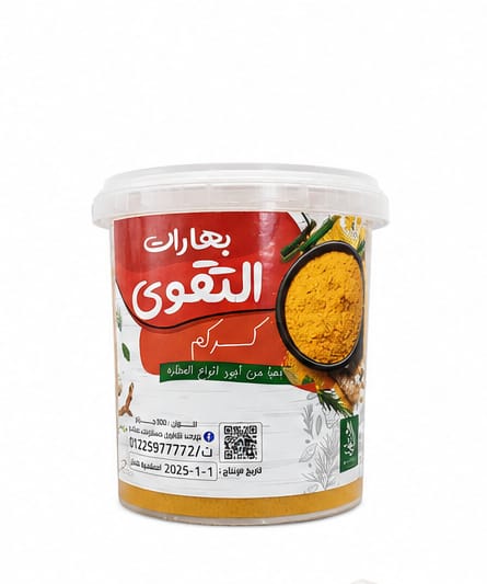علبه كركم التقوي